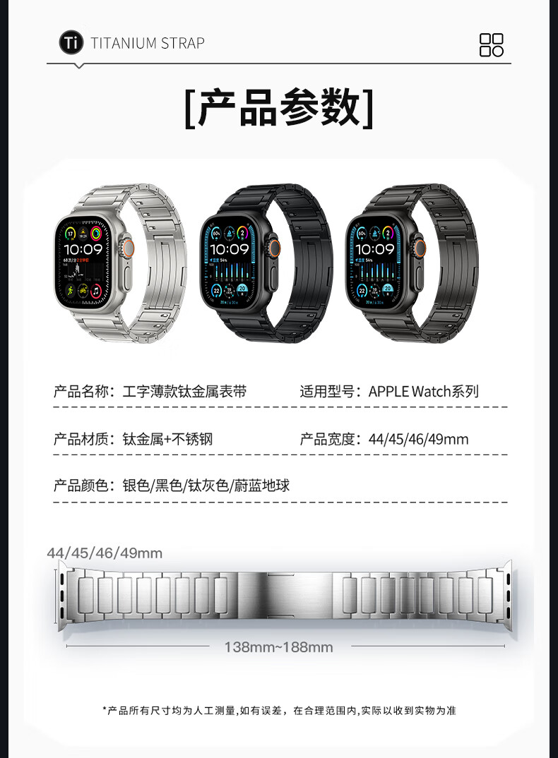 BHO [Titanium Metal Strap] Compatible with Apple Watch Band, Suitable for Apple Watch Ultra 4 Titanium Metal Strap, IWatch S12/11/10/9/SE/Ultra3 Band 1