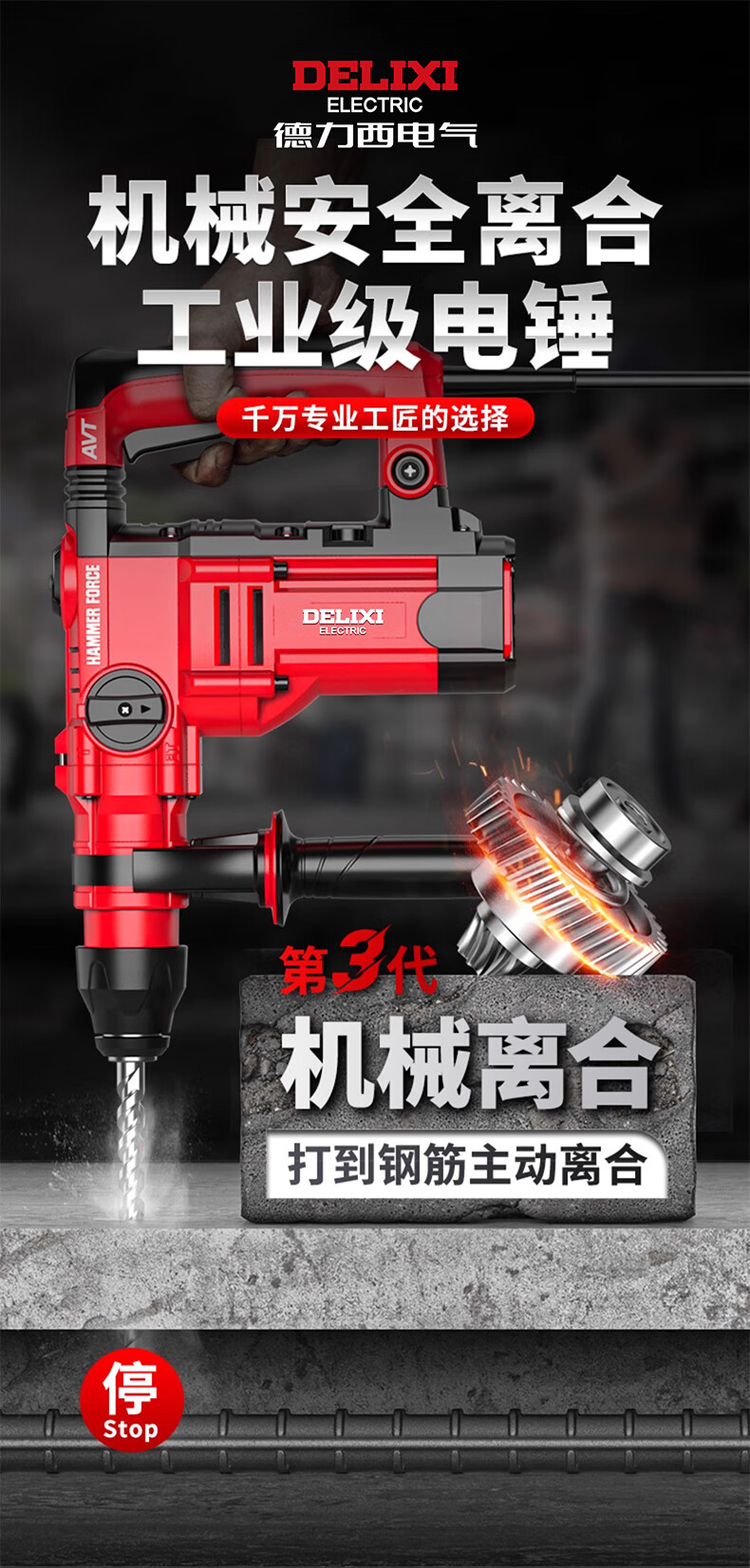 DELIXI ELECTRIC (DELIXI) Electric Hammer, Electric Pick, And Electric Drill High-Power Three-In Impact Drill for Concrete, Home Use, Multi-Functional Electric Hammer 1