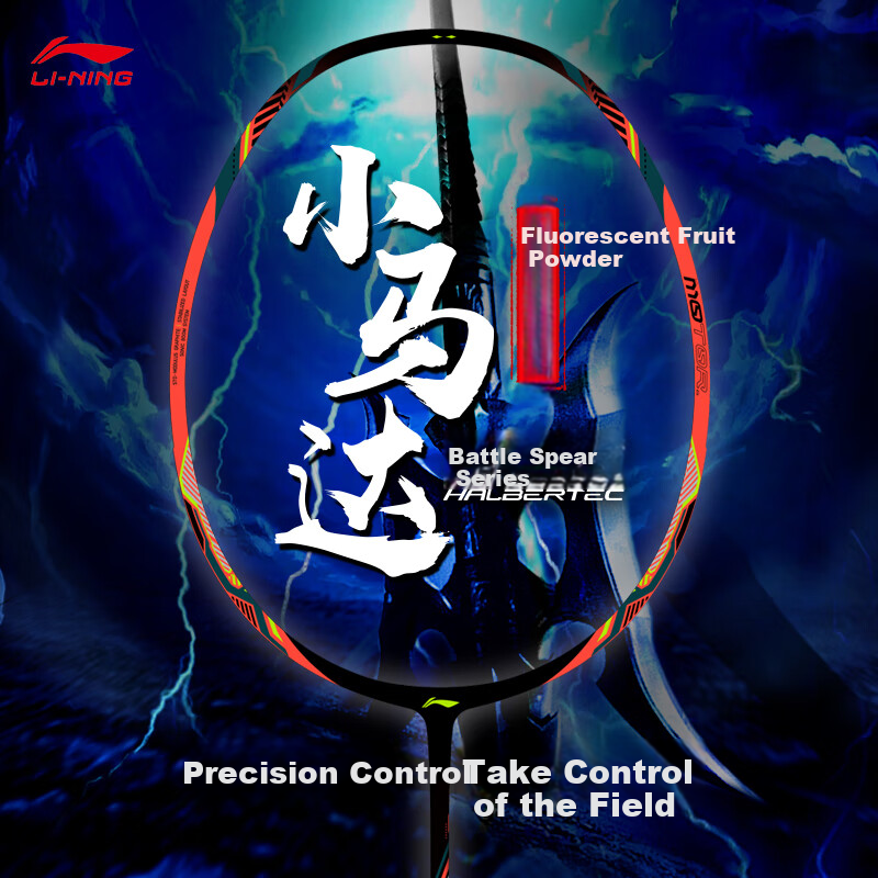 Li-Ning Ba-01305332
