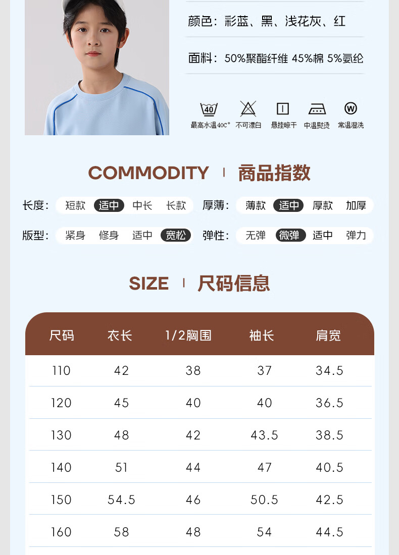 Baleno Boys' Sweatshirt Spring And Autumn 2025 Style, Big Kids Air Layer Stand Collar Sports Long Sleeve Children's Spring Casual Top 1