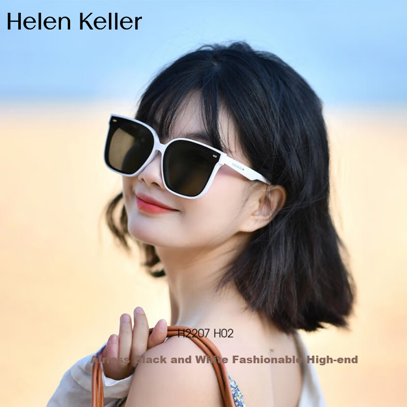 HELEN KELLER Polarized Sunglasses, Fashionable Square Frame Sunglasses for Men And Women, Driving UV Protection Glasses, H2207H02
