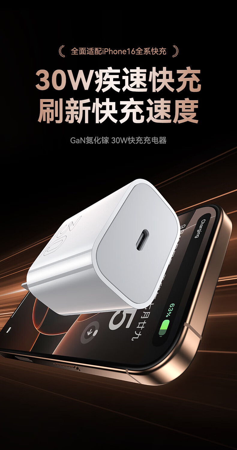 BIAZE 30W Gallium Nitride Compatible with Apple Charger, Type-C Data Cable 2-Meter Set, Fast Charging Head for IPhone 18/Duo 17/16/15 Pro Max, Huawei Phones, IPad Air 1