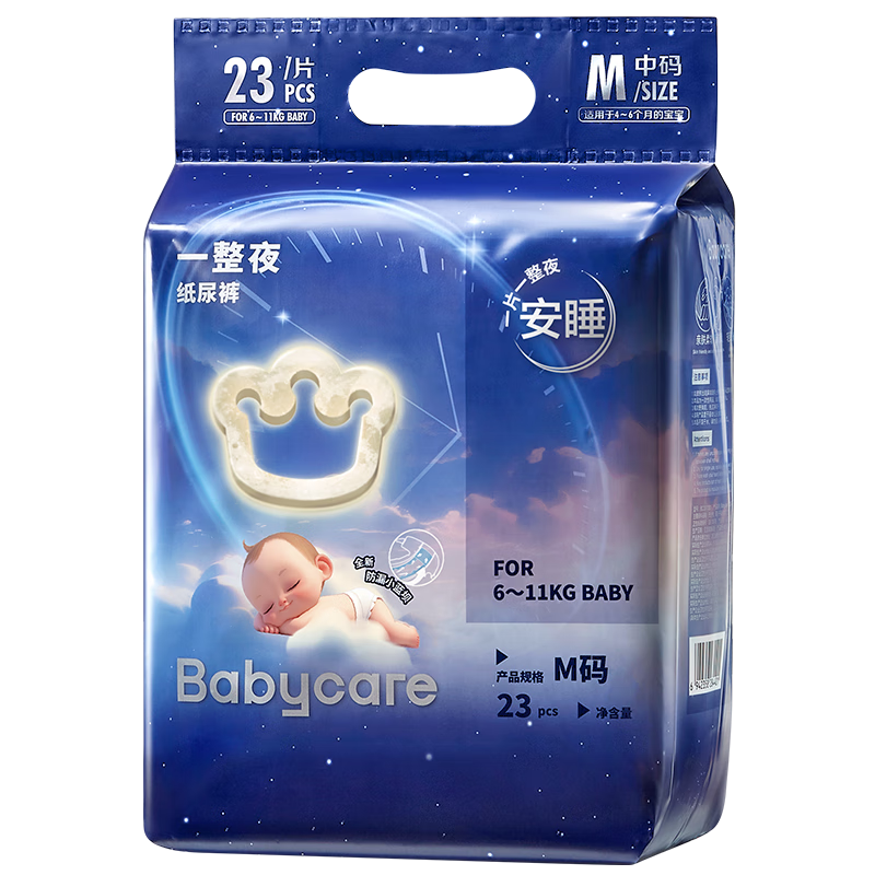 Babycare Mini Pads M23 (6-11kg), All-Night Disposable Diapers, High Absorbency, Breathable, for Nighttime Use And Sleep, Baby Diaper
