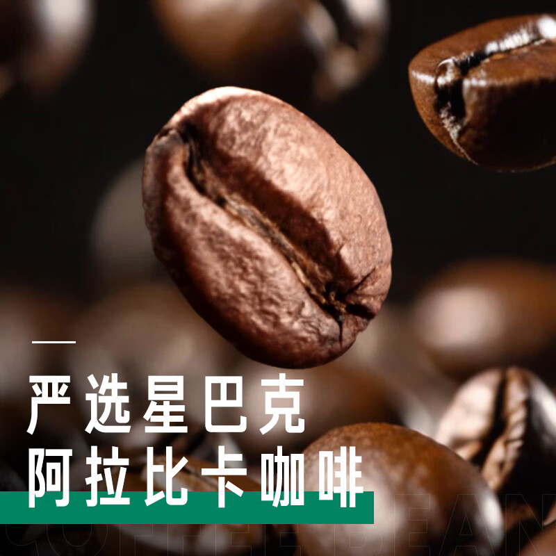 星巴克（Starbucks）星选 即饮咖啡 美式270ml*6瓶 瓶装咖啡饮料