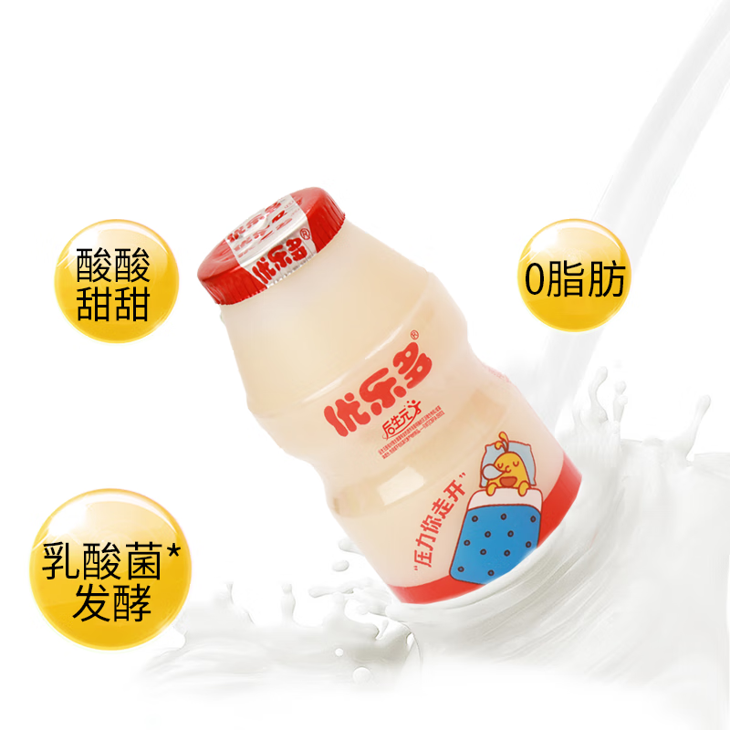 优乐多 乳酸菌饮品 100ml*20瓶 礼盒装 饮料 益生菌发酵 儿童零食