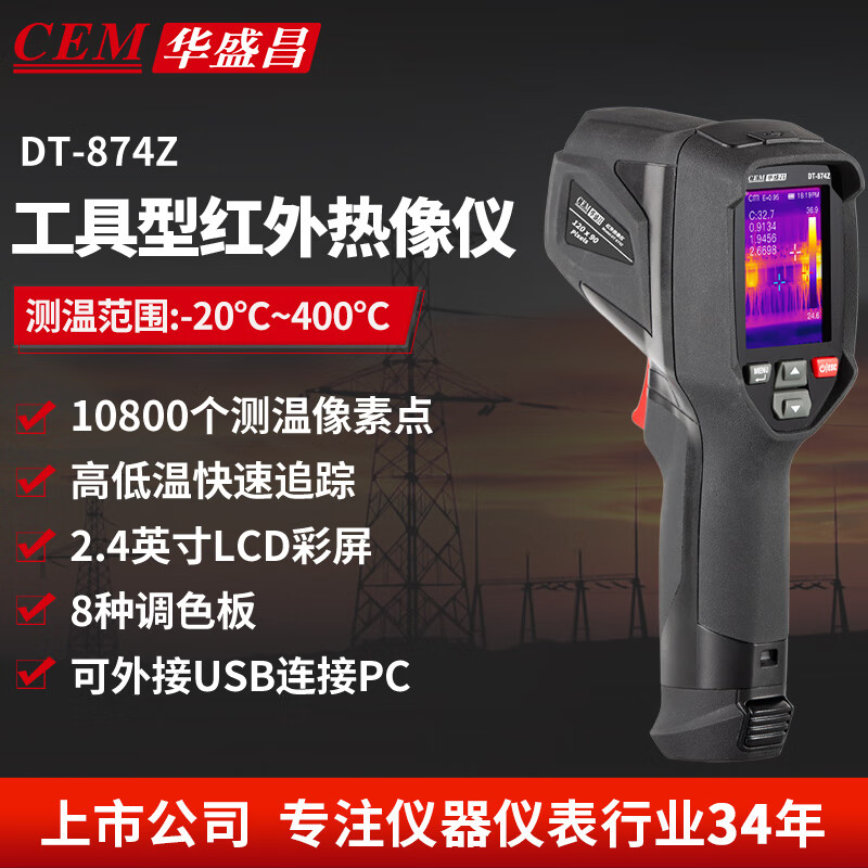 CEM DT-874Z Thermal Imager, High-Precision Infrared Imaging Power Fault Underfloor Heating Leak Detection Thermal Camera