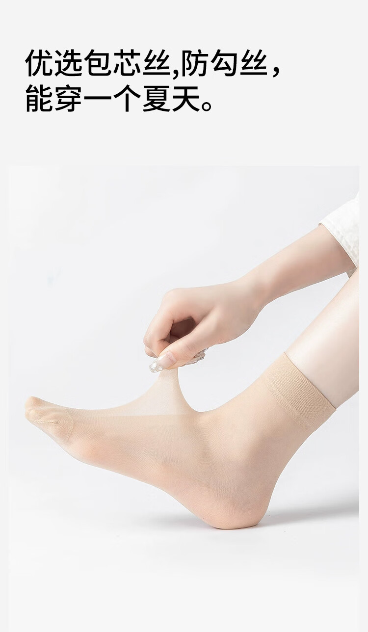 JOAE [Non-Slip And Wear-Resistant] 20 Pairs of Short Silk Stockings, Anti-Snagging, Ultra-Thin, Breathable, Seamless, Nude Color Mid-Calf Women's Stockings 5
