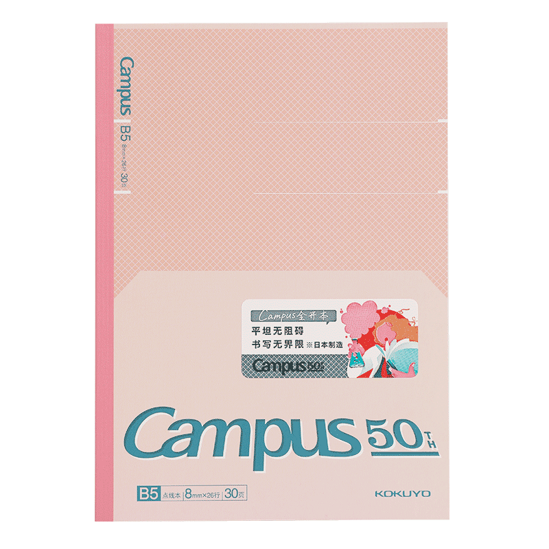 KOKUYO Campus 50th Anniversary Wireless Binding Notebook Full-Size 8mm Dotted Line B5 30 Pages Pink WSG-NB9MH53E1