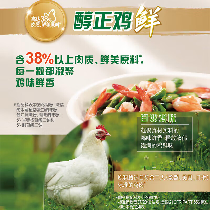 家乐鸡精系列 一品鲜鸡精400g 家用替代味精煮面煲汤火锅提鲜