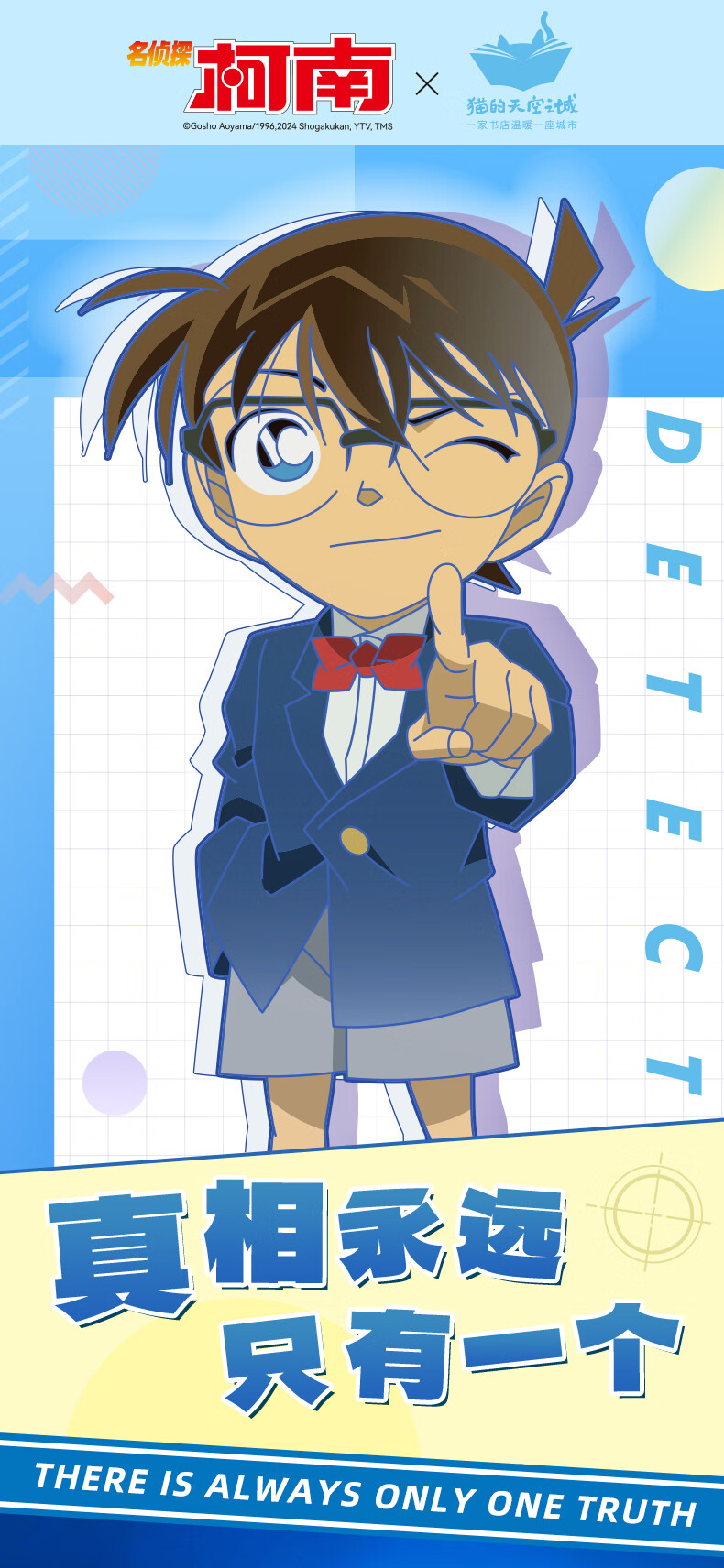 Maodetiankongzhicheng Detective Conan Puzzle Adult Jigsaw 1000 Pieces Only One Truth Advanced Birthday Gift for Wome 1