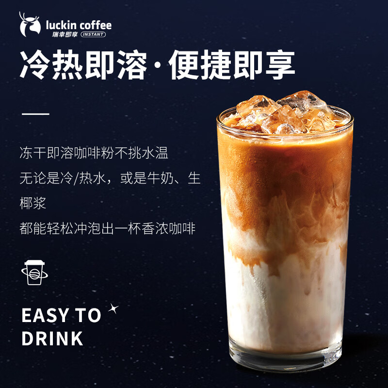 瑞幸咖啡元气弹系列冻干黑咖啡粉即溶咖啡加浓拿铁风味2.3g*18颗适配奶咖
