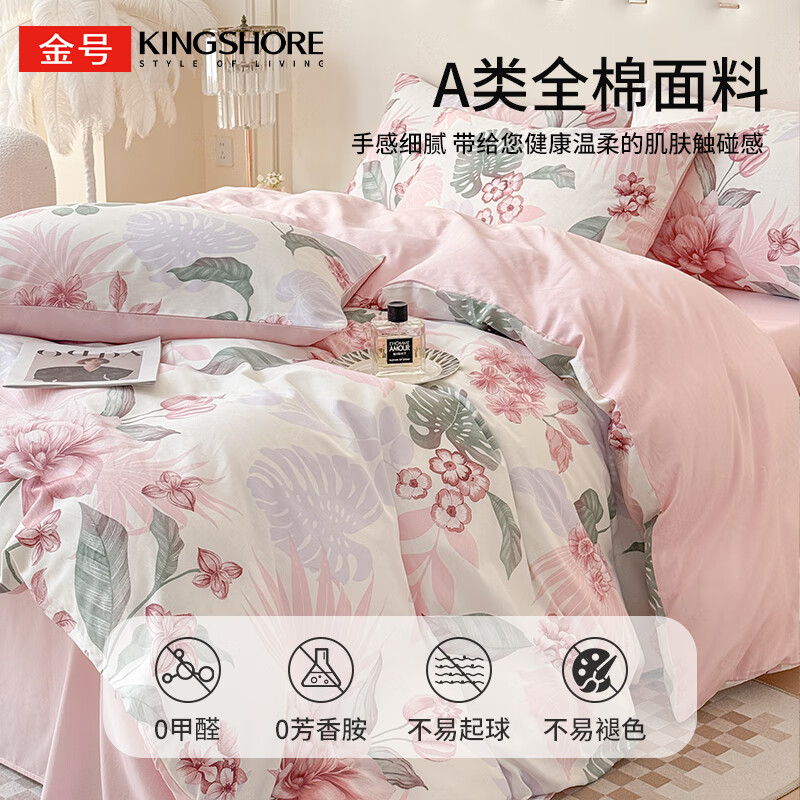 KING SHORE Pure Cotton Duvet Cover, Class A Antibacterial And Anti-Mite, 100% Cotton Quilt Cover, Suitable for Double Bed 180*220cm, Huaxi