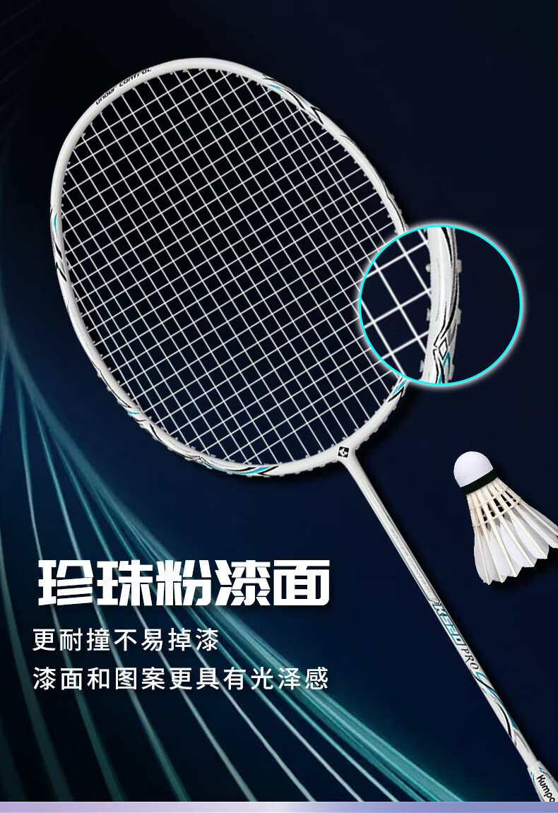 KUMPOO Badminton Racket Xunfeng K520pro, Full Carbon Ultra-Light, Beginner Single Racket, Moon White Pink String 2