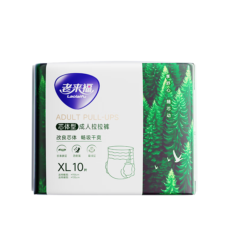 Laolaifu Forest Breath Adult Pull-Up Diapers, XL Size, 10 Pieces, Waist Circumference 100-143cm, Elderly Incontinence Pads