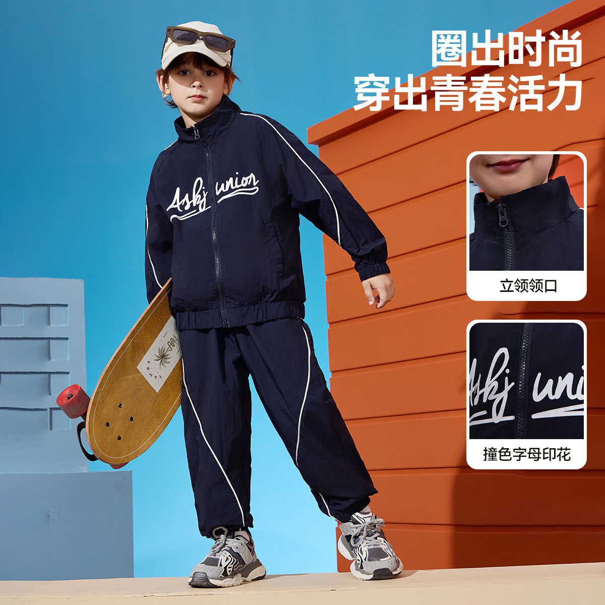 ASK JUNIOR Sports Style Boys' Set, 2026 Autumn Contrasting Color Casual Jacket with Tapered Pants, Children's Outfit, Navy Blue, Size 130