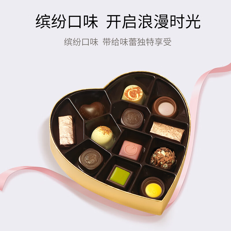 歌帝梵（Godiva）心心相印夹心巧克力礼盒装12颗135g 休闲零食糖果 生日礼物送女友
