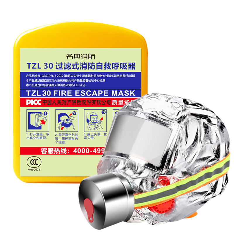 Mingdianxiaofang Fire Mask TZL30, Silicone Luminous Model, National Standard 3C Certified, Smoke And Toxic Gas Protection Mask, Filtered Fire Self-Rescue Respirator, High-Rise Fire Escape, for Home, Rental Apartments, Hotels