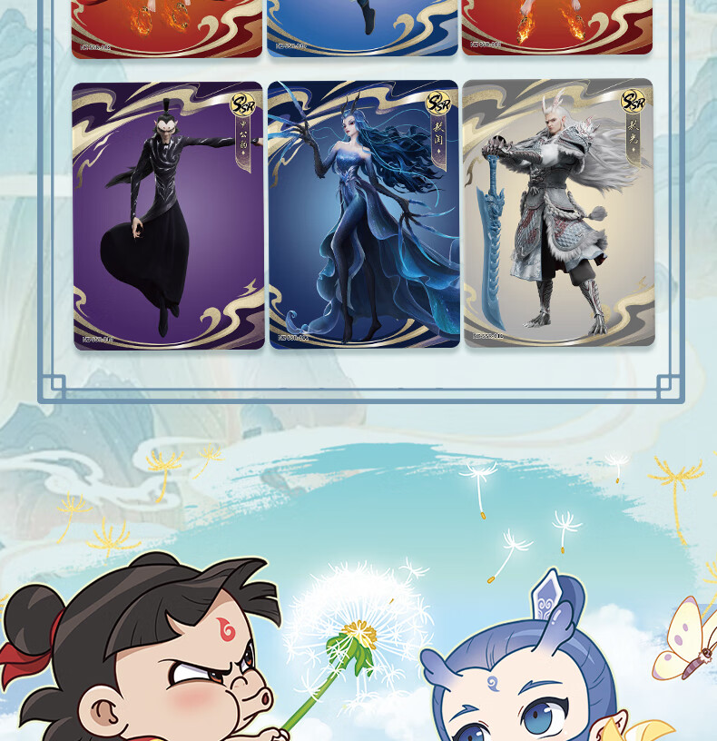 Kayou Nezha's Magic Boy Troublesome Sea Movie Collection Card, Dou Tian Pack Card, Official Merchandise, Card Game, Birthday Gift 14