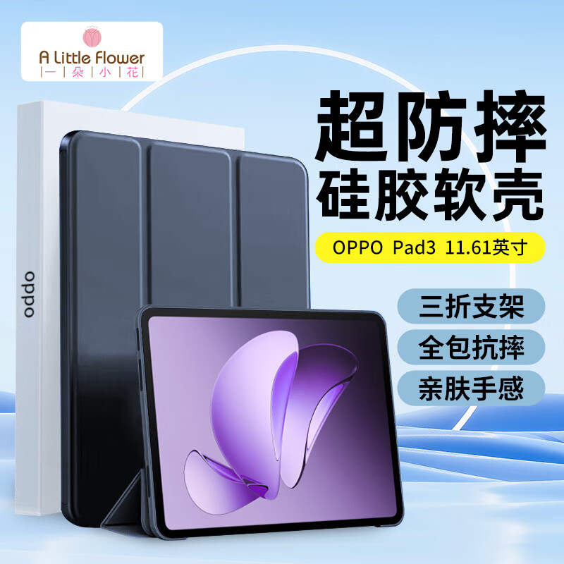 ALittleFlower Oppo Pad 3 11.61-inch 2024 Model Protective Case, Tri-fold Stand, Shockproof Lightweight Soft Cover with Sleep Function, Dark Blue