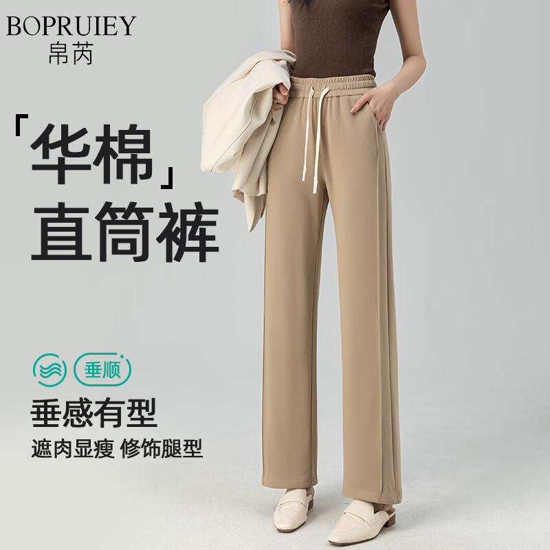 BOPRUIEY Black Slim Wide-Leg Pants for Women, 2026 Spring Style, High-Waisted Casual Slimming Draping Straight Cotton Trousers