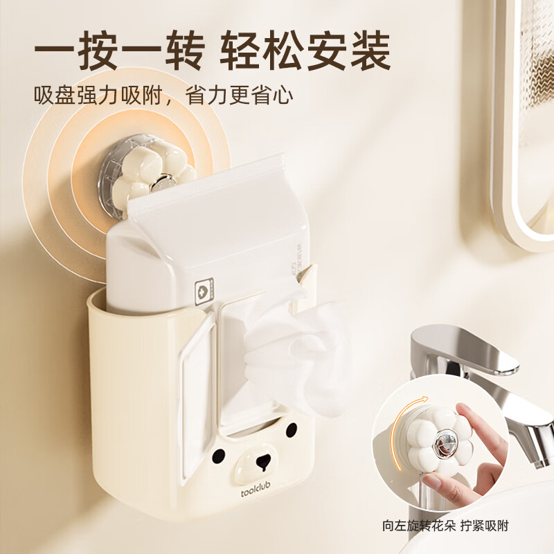 Bydoll Suction Cup Wet Wipe Storage Box, Bathroom Kitchen Toilet Organizer Shelf, Plastic Tissue Dispenser with Suction Cups, Wall-Mounted
