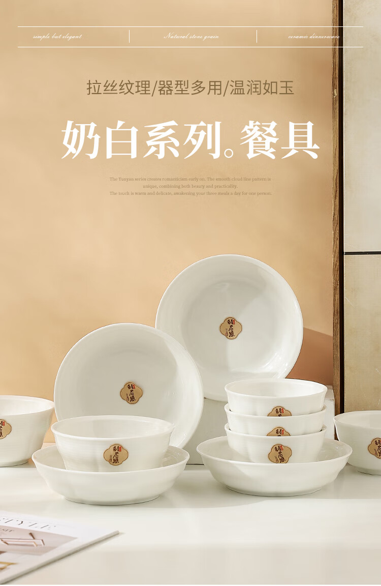 Linien Ceramic Bowl And Plate Set, Nordic Simple Solid Color Plates And Bowls, 10-Piece Set for Home Use, Microwave Safe, Cream White Color 1