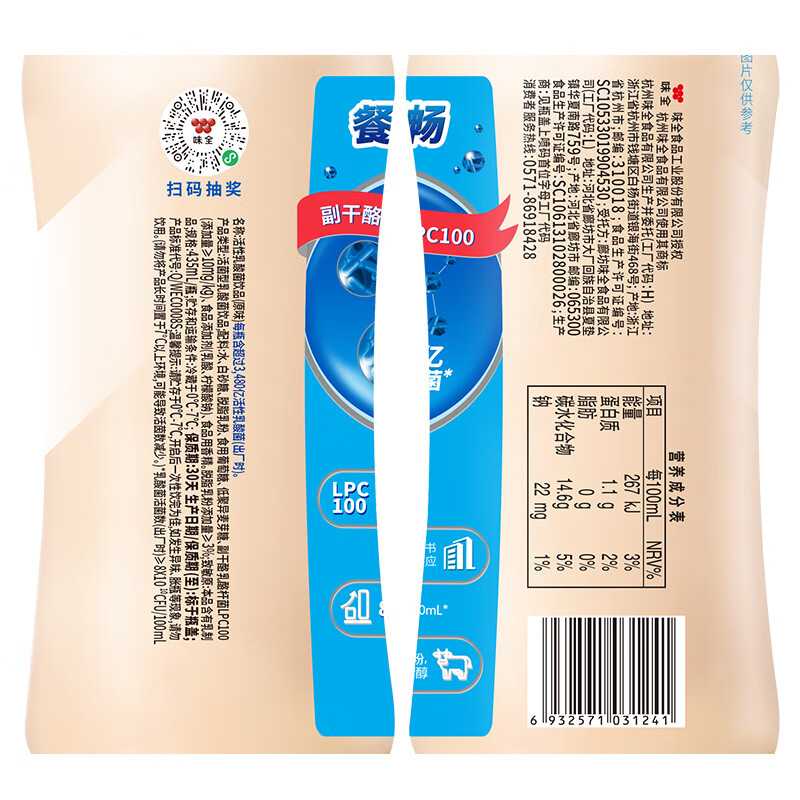 味全活性乳酸菌原味 435ml*4  800亿活菌饮品饮料组合装