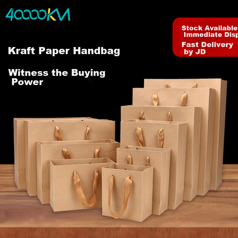 Siwangongli Kraft Paper Gift Bags, Handbags, Tea Bags, Paper Bags, Customized Takeout Packaging Bags, Clothing Bags, Honey Bags [10 Pieces] Kraft Paper Bags Vertical Style 20*10*28CM
