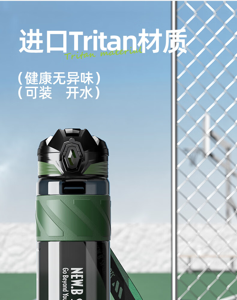 NEWB Sports Water Bottle for Men, Women And Children, Large Capacity Tritan Plastic Fitness Bottle for Summer Drinking And Hydratio 1