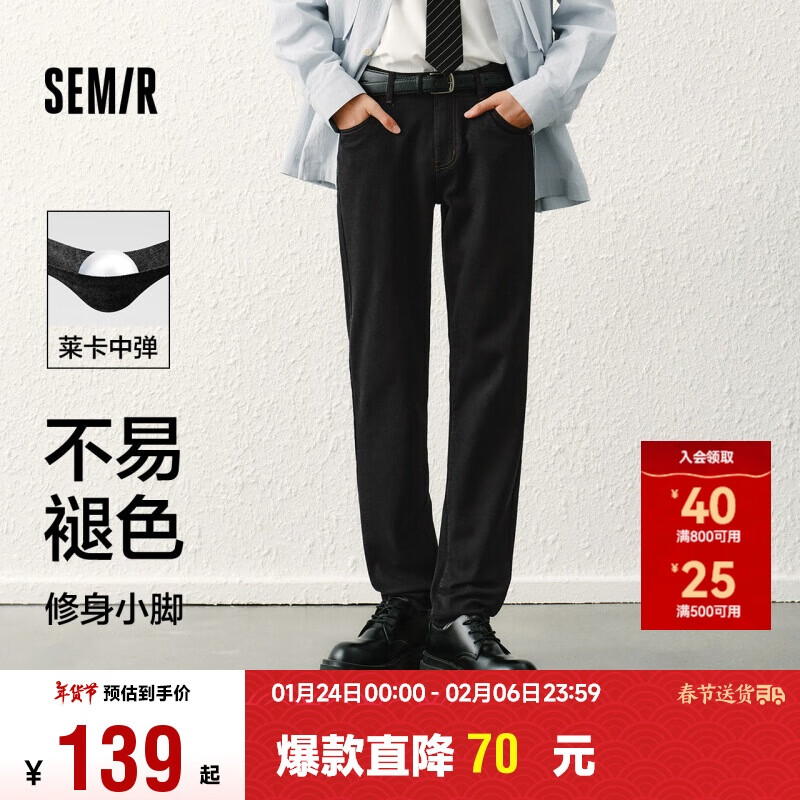 Semir (Sem-0131735