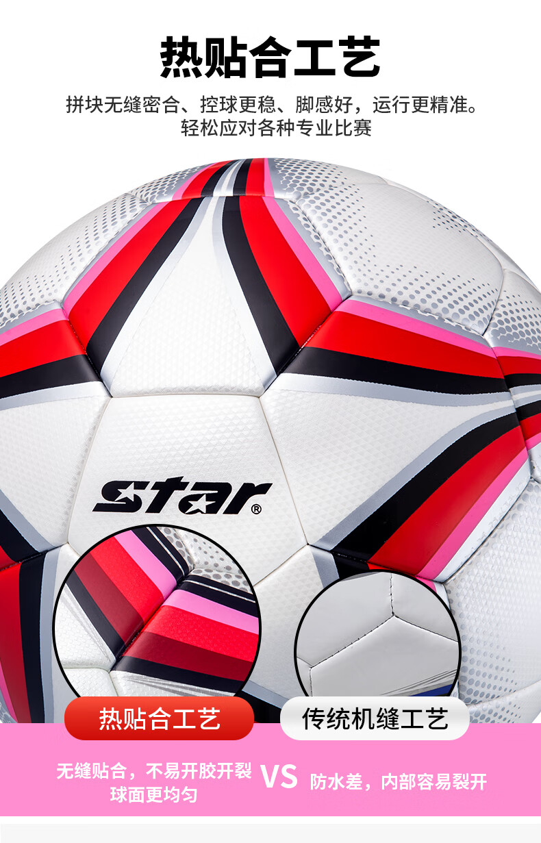 Star Soccer Ball Size 5 for Adults And Youth Professional Competition Training Standard Ball SB4195TB-04 High Bounce Heat-Bonded 1