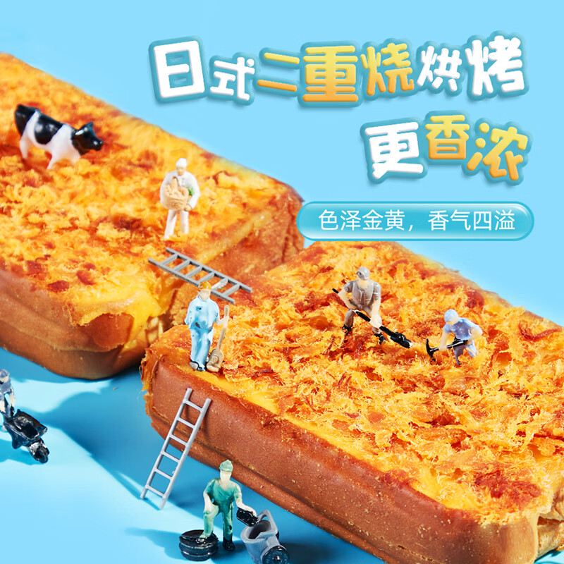 盼盼 岩烧肉松吐司面包520g 乳酪夹心饼干蛋糕早餐休闲零食下午茶