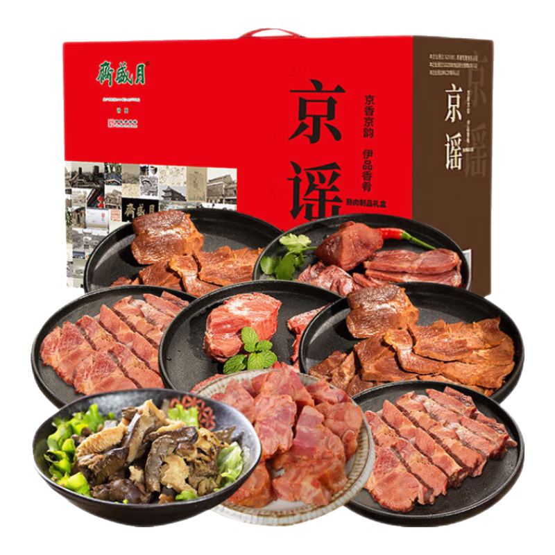 月盛斋纯肉熟食礼盒老字号酱卤牛羊肉清真熟食礼盒8品京谣1600g长辈送礼