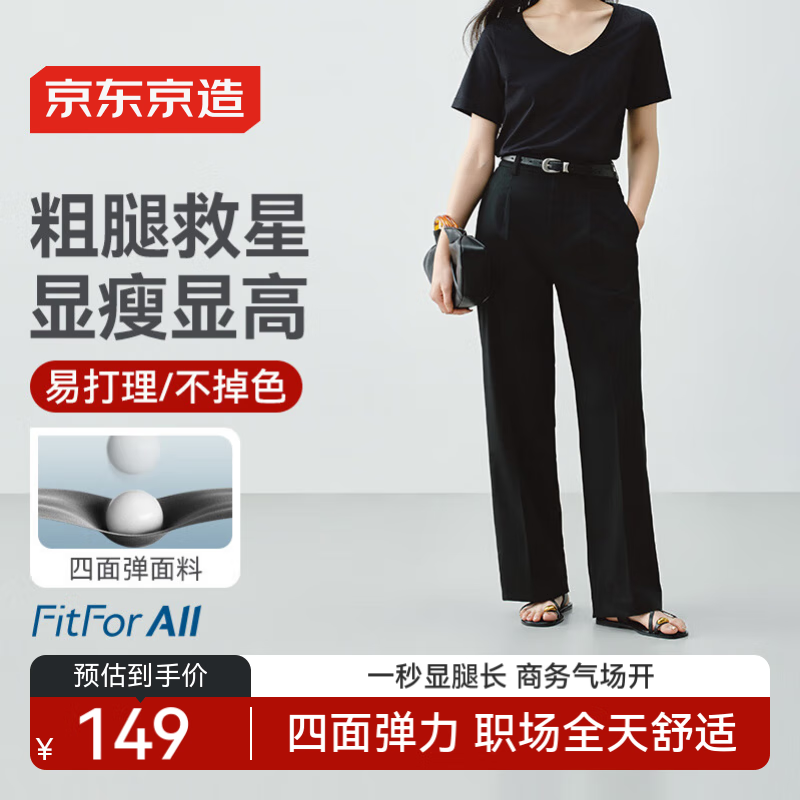 JD Jingzao Women's Spring Slim Fit Casual Wide-Leg Stretch Suit Pants Black S
