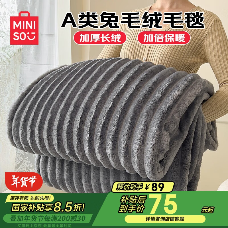 MINISO (MI-016427