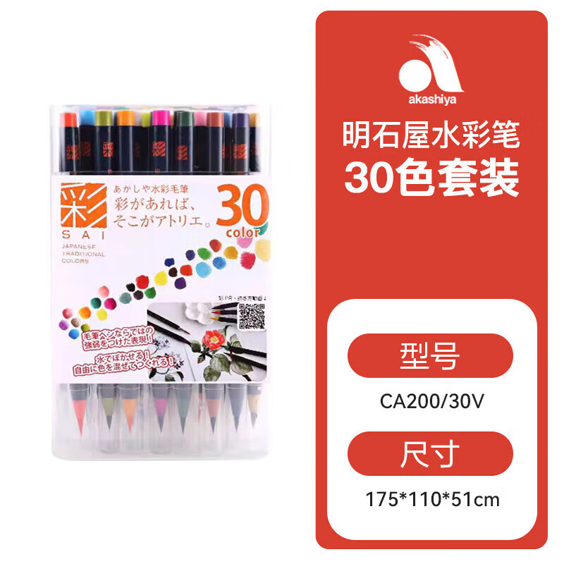 SAKURA SAKURA Soft Tip Watercolor Pen Set Gift, Non-Toxic Imported Ink, Washable Face Paint, Graffiti, Children's Art Supplies, Drawing Colored Pigment, Brush Pen, Journaling Soft Brush, 30 Colors