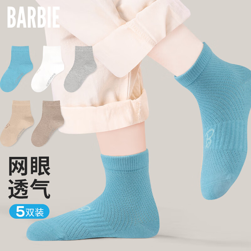 Barbie Boys' Socks, Children's Thin Cotton Socks, Baby Seamless Socks, Mesh Socks, Spring And Autumn Season, for Older Children, Girls' Student Short Socks