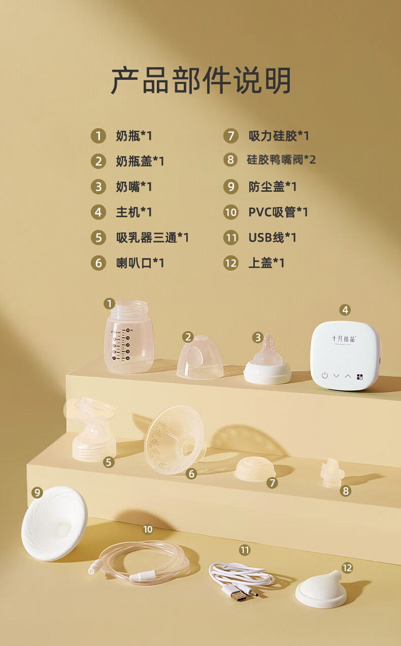 Shiyuejiejing Breast Pump, Hands-Free Wearable Electric Breast Pump, All-In Milk Collection And Expression Device [PPSU] 16