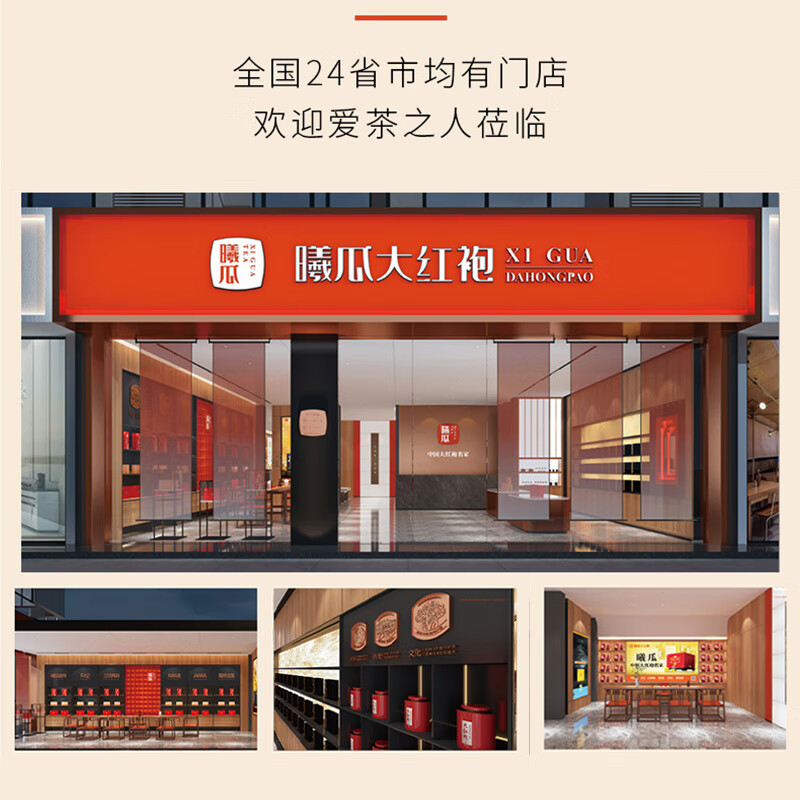 曦瓜乌龙茶典韵系列武夷岩茶肉桂256 中火罐装口粮茶礼盒