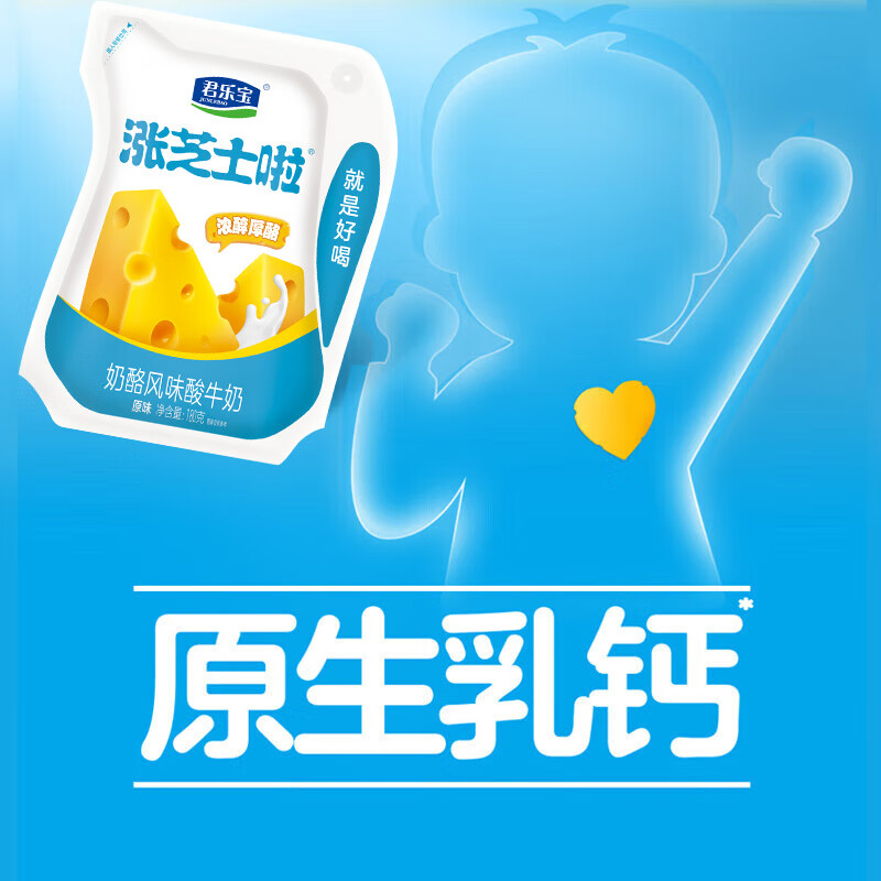 君乐宝 涨芝士啦芝士口味180g*12壶 低温 奶酪风味酸牛奶 源头直发 包邮
