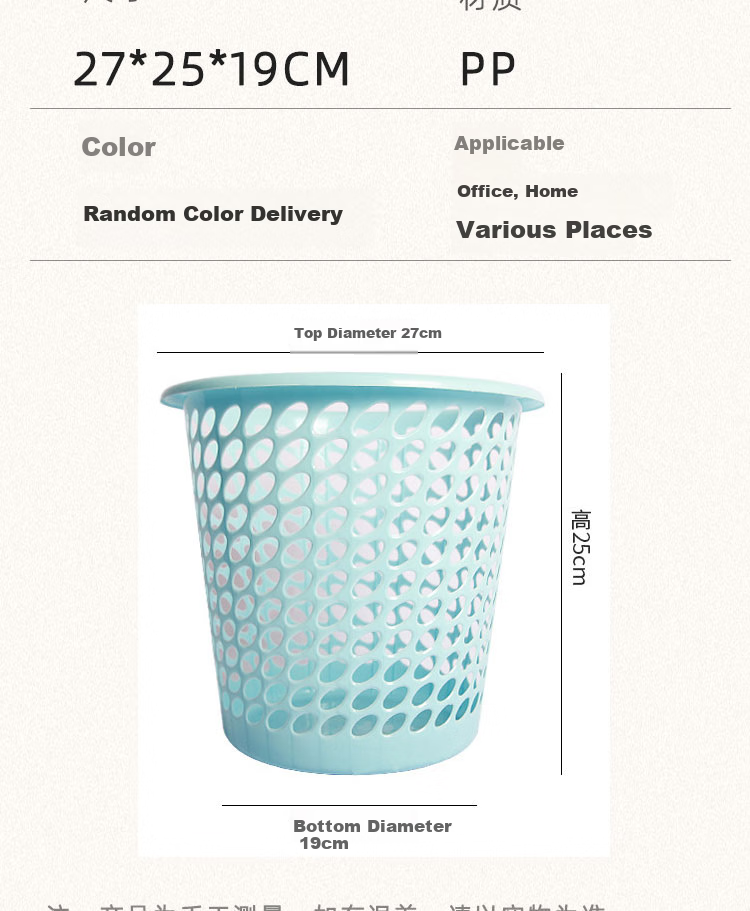 KINCOOL KCAA-160 Multifunctional Office Bathroom Trash Can, Plastic Hollow Trash Can Wastebasket, Random Color, 10 Pieces/set 3