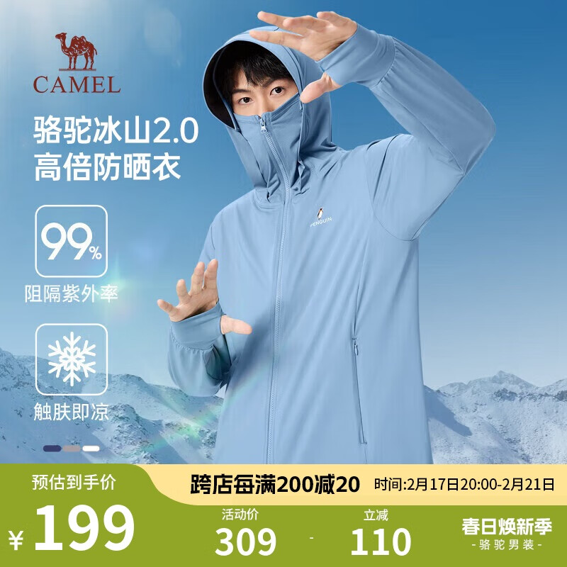 CAMEL Ice Mountain Sun Protection Shirt 2.0 Men's UPF100+ Original Yarn Ice-Cool Quick-Dry Stretch Skin Coat Summer M14BA03090