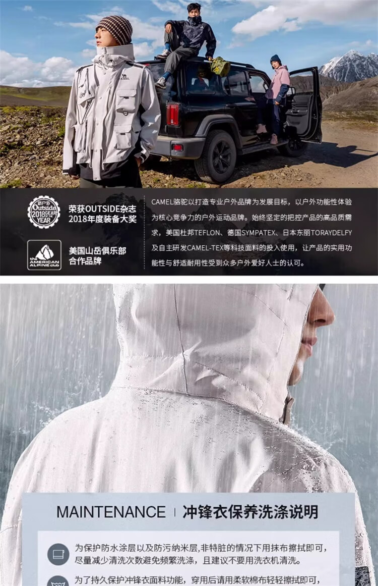CAMEL [Wangzhe Kaijia] All-Weather Hardshell Jacket, Heavy Rain Waterproof Professional Hiking Suit, 735BA31011 15