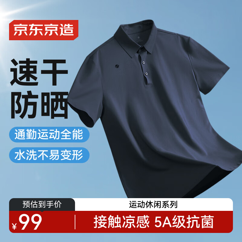 JD Jingzao 300 Sunscreen Quick-Dry Summer Sports T-Shirt Men Polo Shirt Seamless Casual Running Top Dark Blue Version 1.0 S