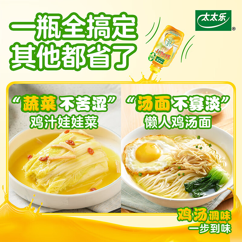 太太乐液体鲜鸡汁调味料 蒸鸡原汤鲜鸡汁调味料 408g