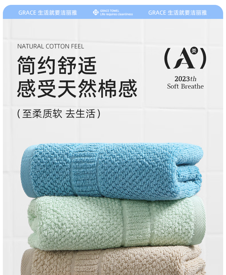 Grace Towels, Class A Xinjiang Cotton, 100% Pure Cotton, Bath And Face Towels, Pack of 4, Sports 1