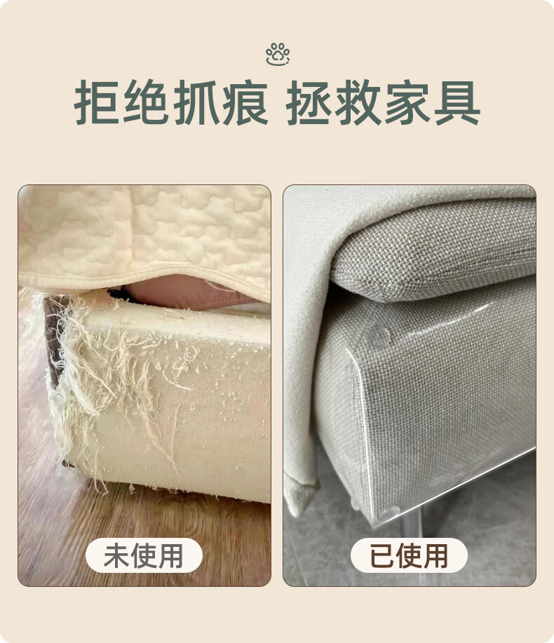 Xinuo Cat Scratch Protection Sofa Sticker Transparent Self-Adhesive Furniture Guard Film 3