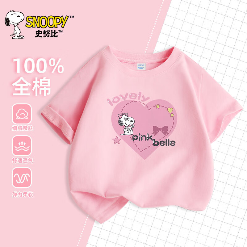 SNOOPY Gir-01295916