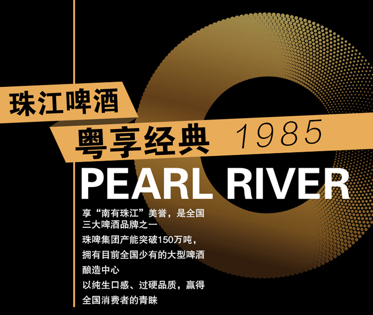【珠江啤酒珠江精制纯生啤酒】珠江啤酒 9度 珠江纯生黑金摇滚罐啤酒