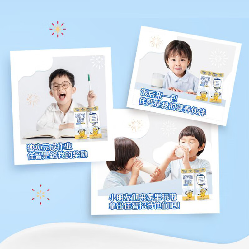 蒙牛未来星儿童牛奶佳智190ml*15盒*1箱 DHA藻油奶源 送礼盒装